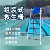 游泳池救生椅(組裝式)