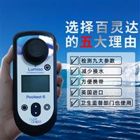 百靈達泳池水質(zhì)檢測儀標(biāo)準(zhǔn)版