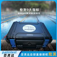 百靈達泳池水質(zhì)檢測儀標(biāo)準(zhǔn)版