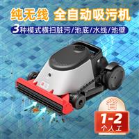 ACE300自動(dòng)吸污機(jī)