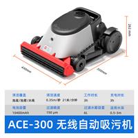 ACE300自動(dòng)吸污機(jī)