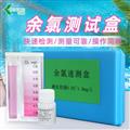 余氯速測(cè)盒(DPD法)