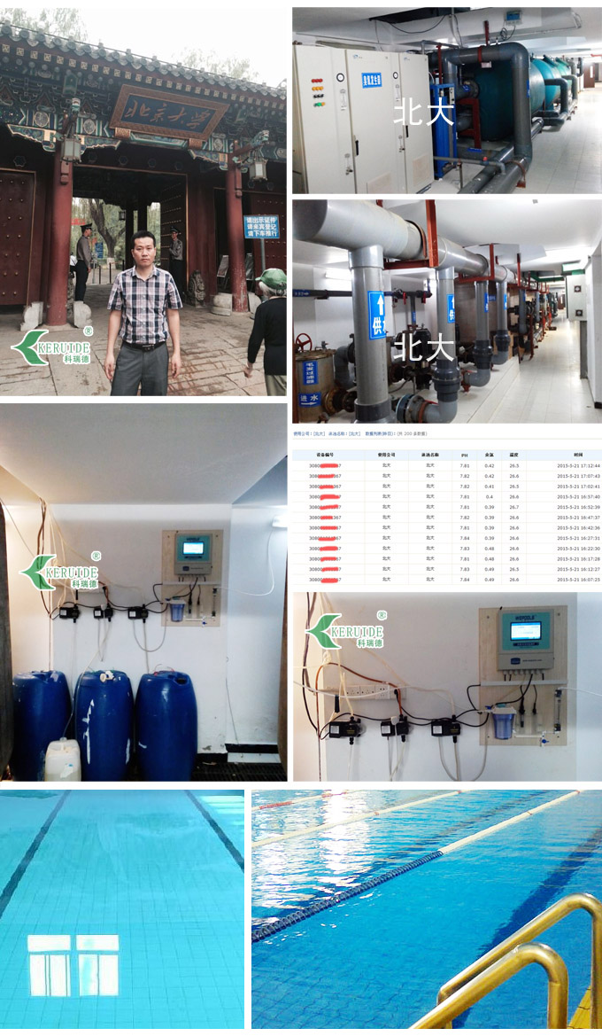 北京大學(xué)游泳池余氯PH在線監(jiān)測(cè)儀安裝