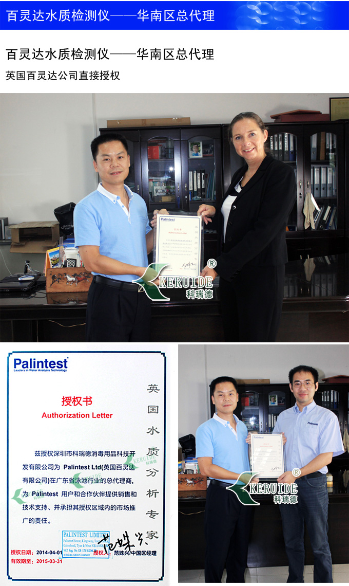 英國百靈達(dá)有限公司深圳代表處