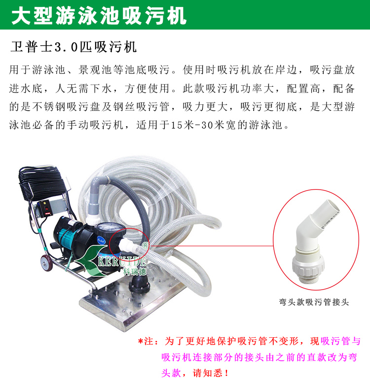 衛(wèi)普士3.0手動(dòng)吸污機(jī)