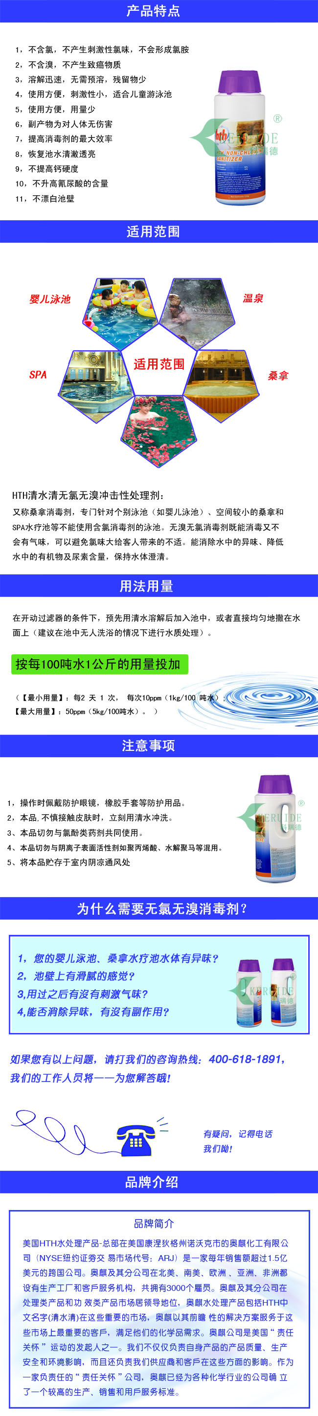 無氯無溴沖擊性處理劑特點(diǎn)