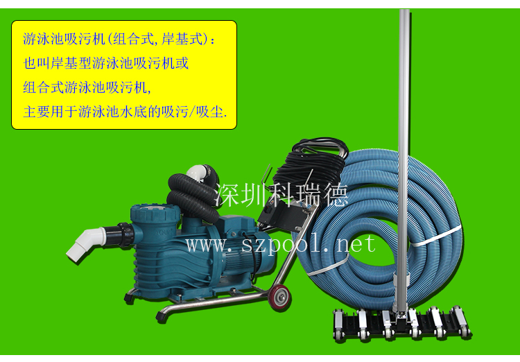 愛(ài)克游泳池吸污機(jī)