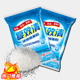 復效清泳池消毒粒